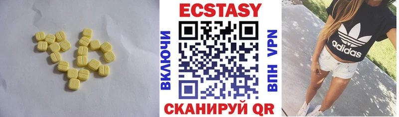 Ecstasy круглые Купить где Россошь