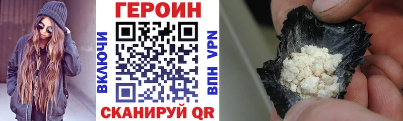 Героин хмурый  Купить где  Россошь 