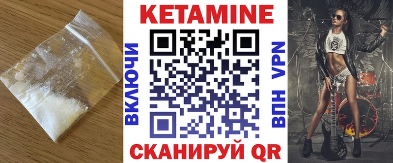 Купить где  Россошь  Кетамин VHQ 