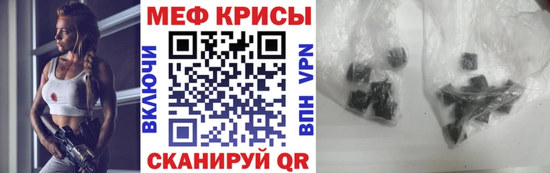 МЯУ-МЯУ mephedrone  Россошь 